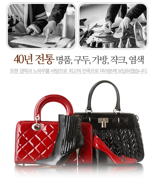 뉴대성가방구두수선센터_모바일