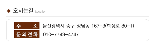 뉴대성가방구두수선센터_주소